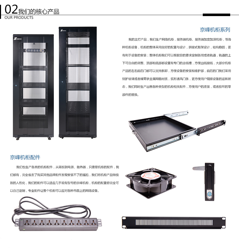 服务器机柜中的12u到底指的是什么？  第1张